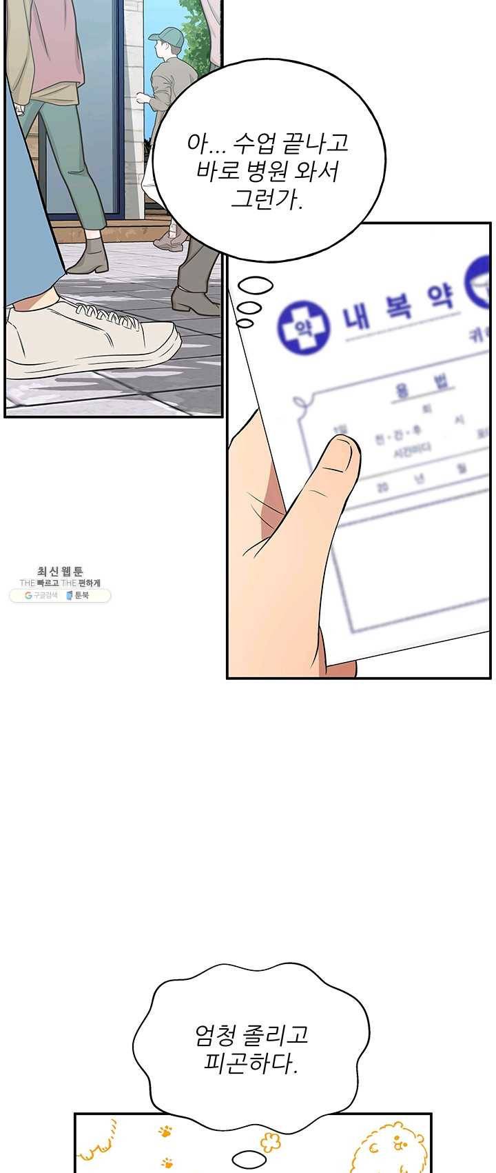 어른이 31화 18