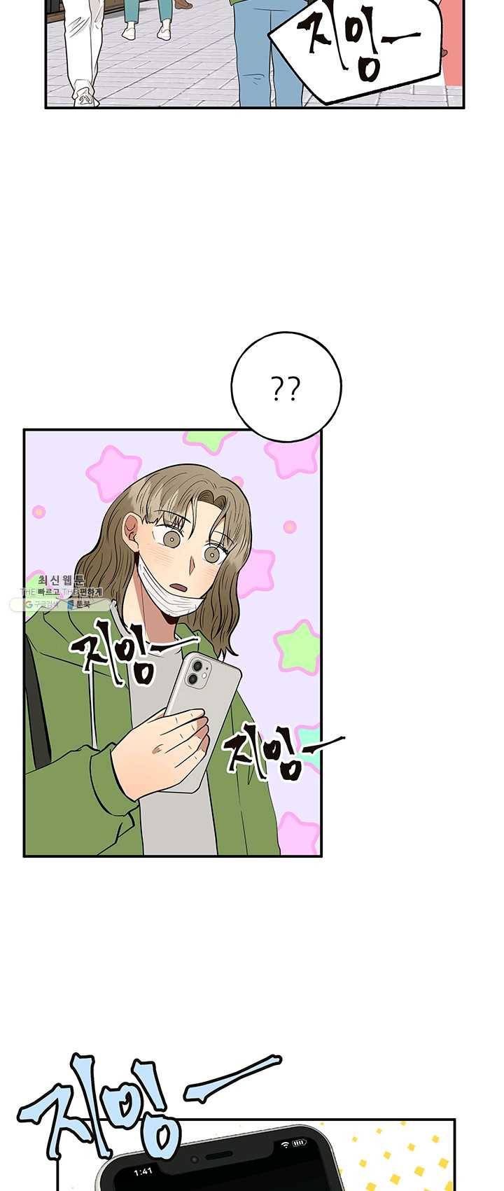 어른이 31화 22