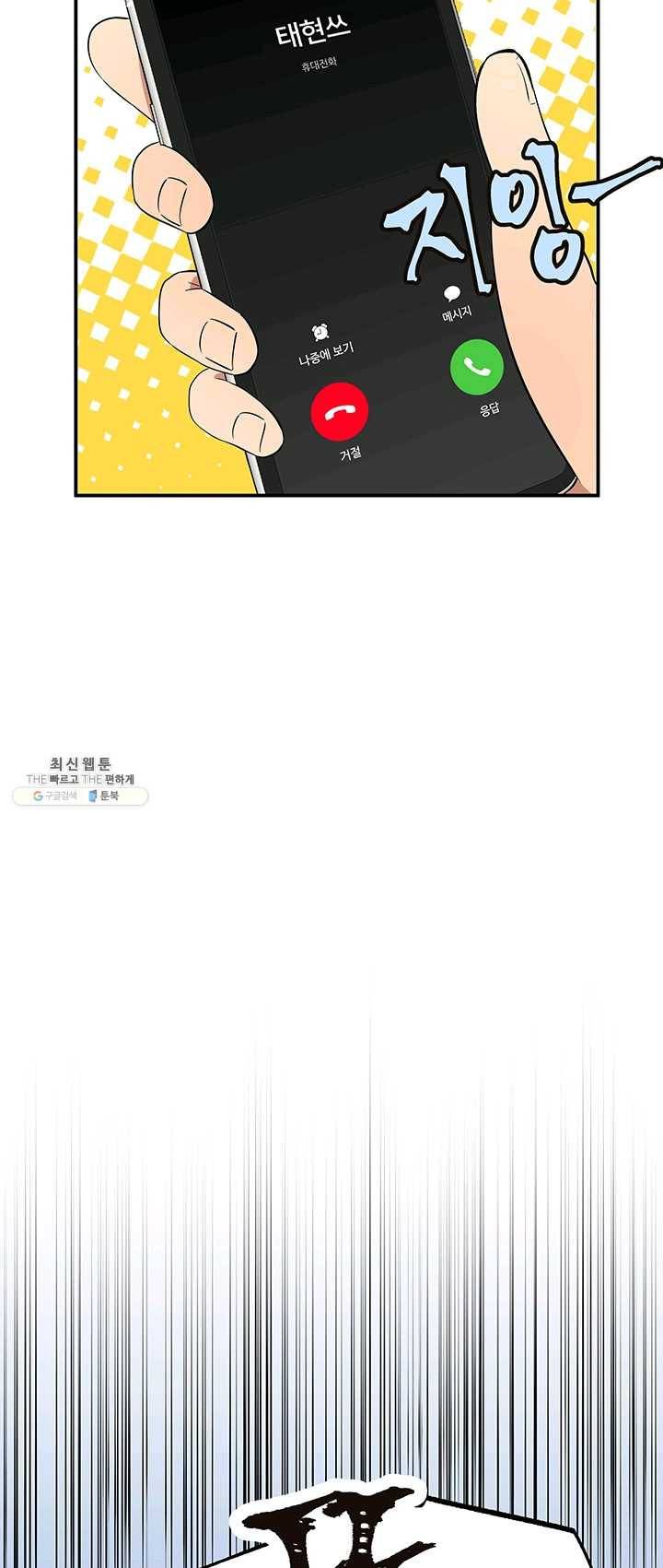 어른이 31화 23
