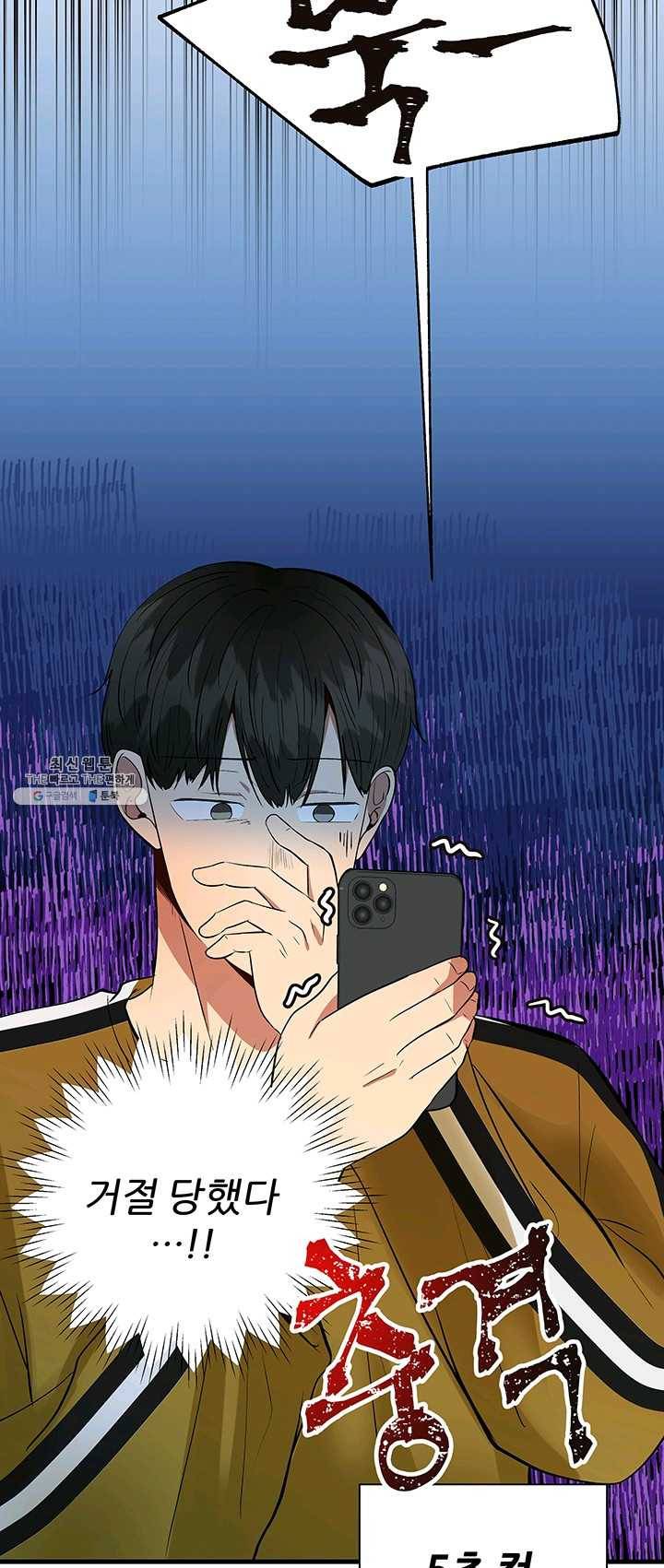 어른이 31화 24