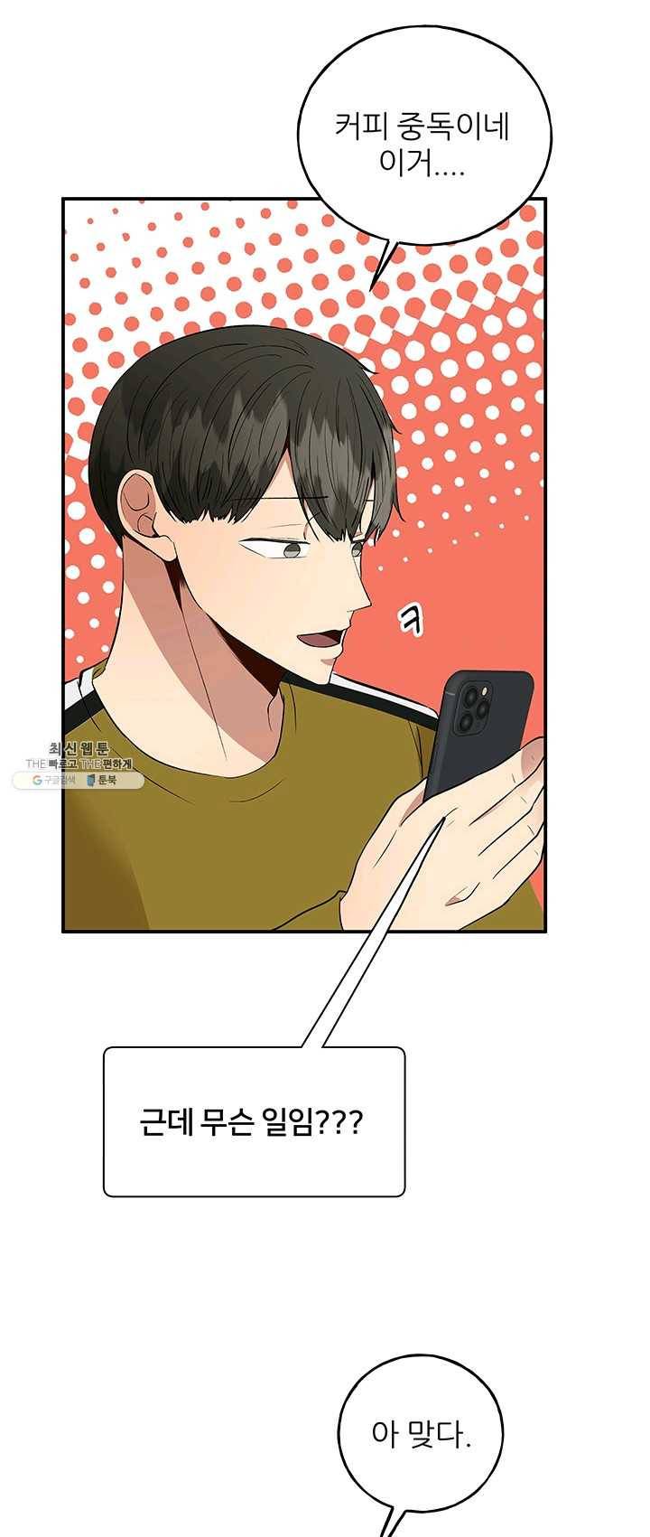 어른이 31화 28