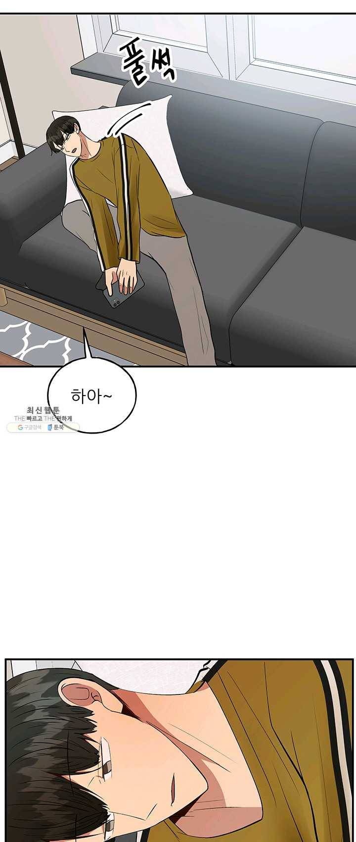 어른이 31화 33
