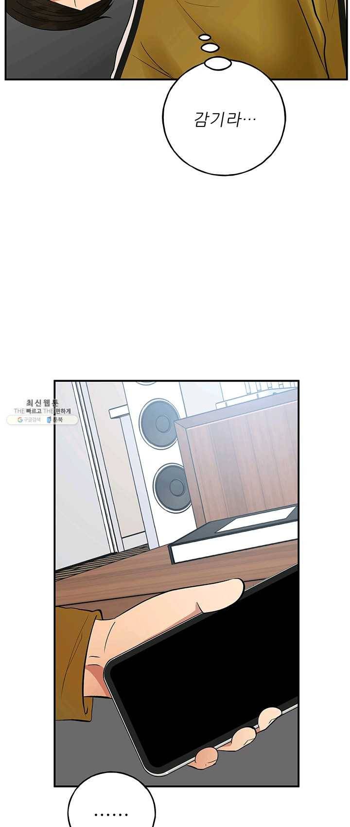 어른이 31화 34