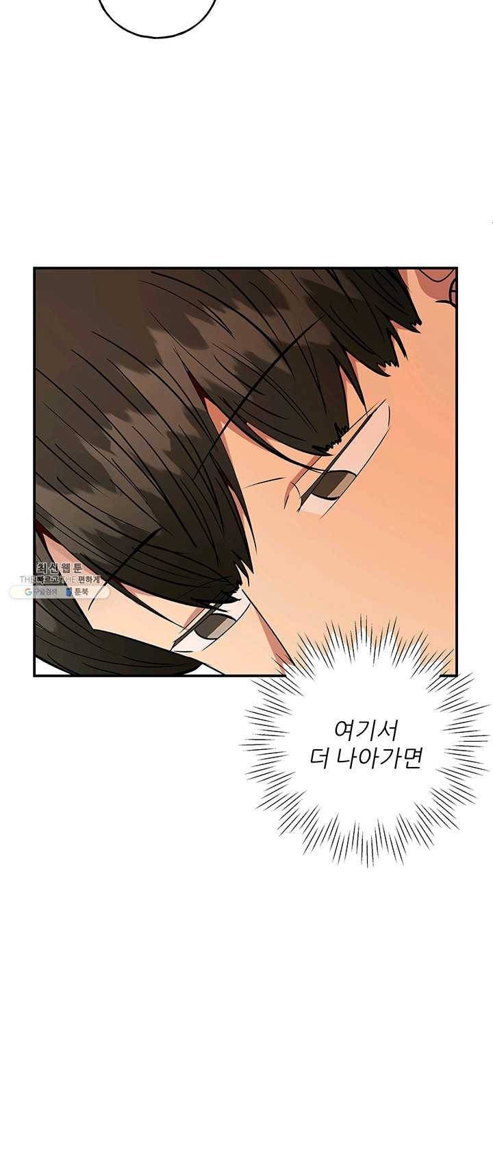 어른이 31화 35