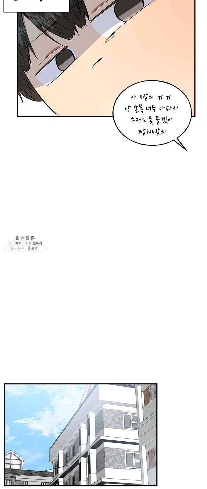 어른이 31화 39