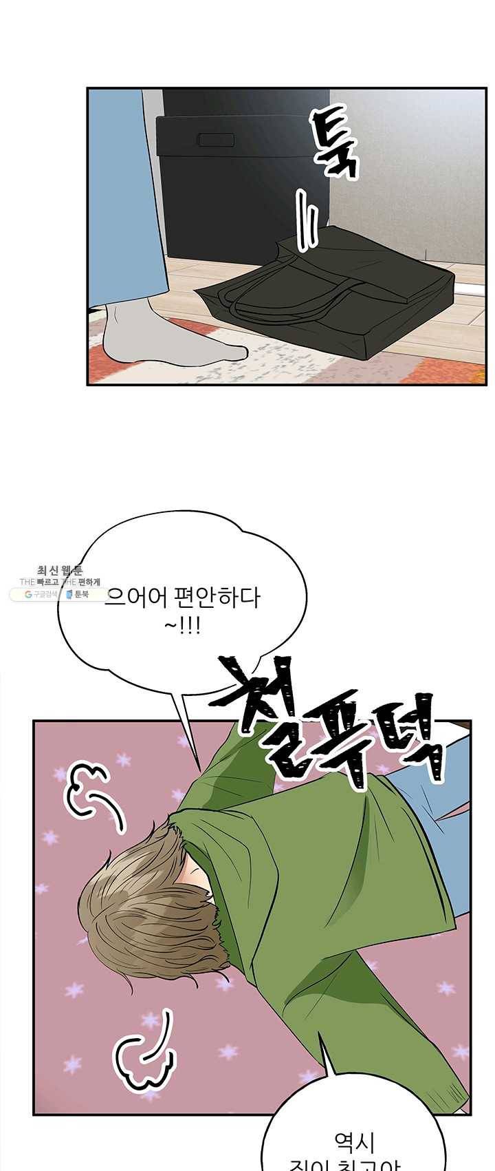 어른이 31화 40