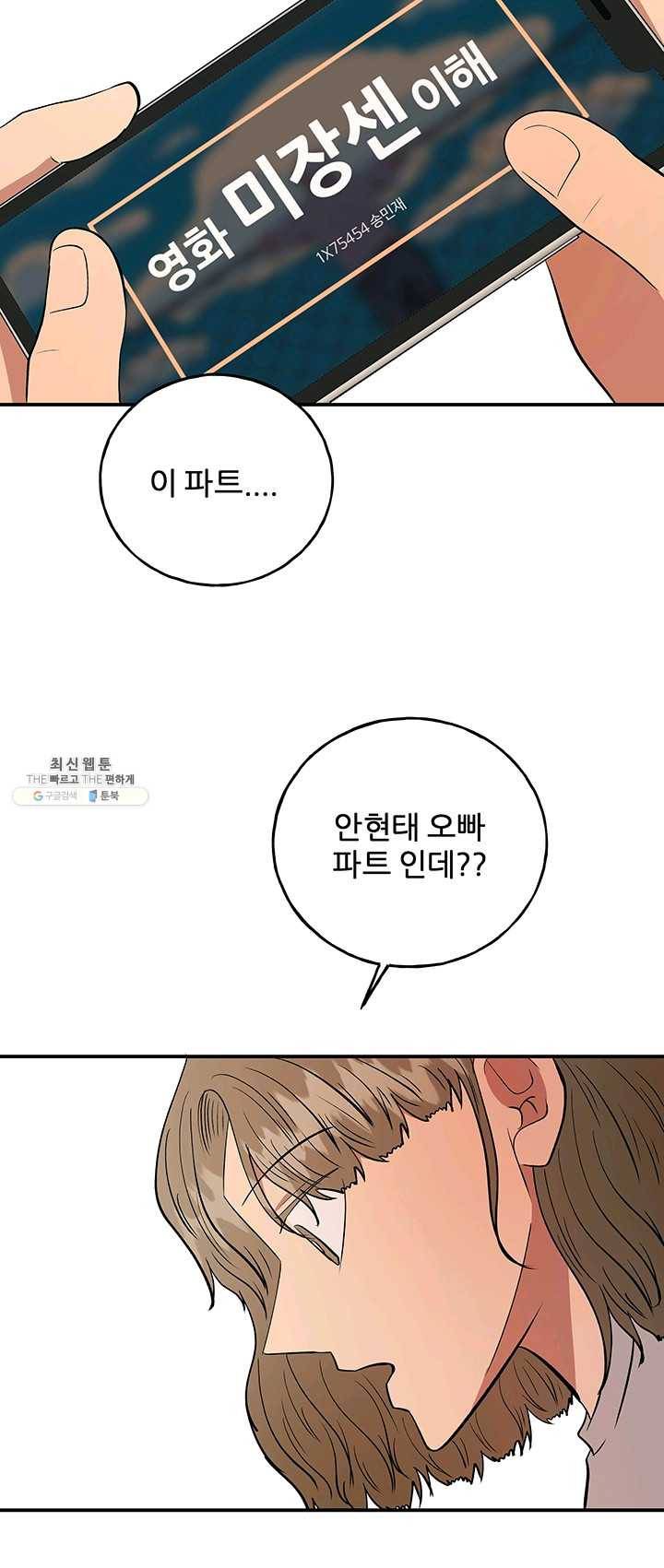 어른이 31화 45