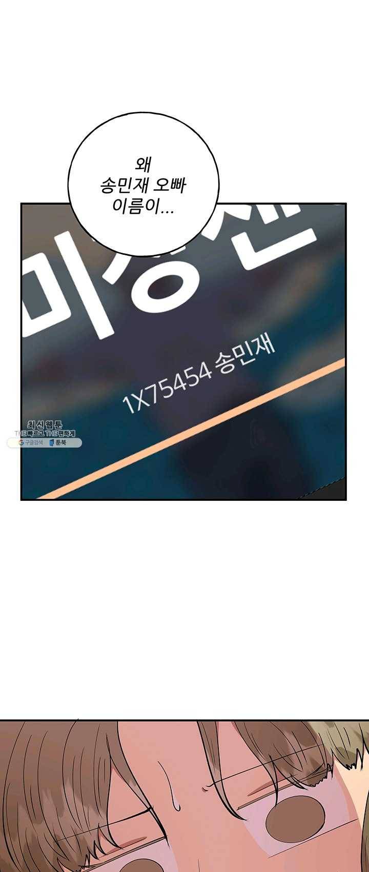 어른이 31화 46