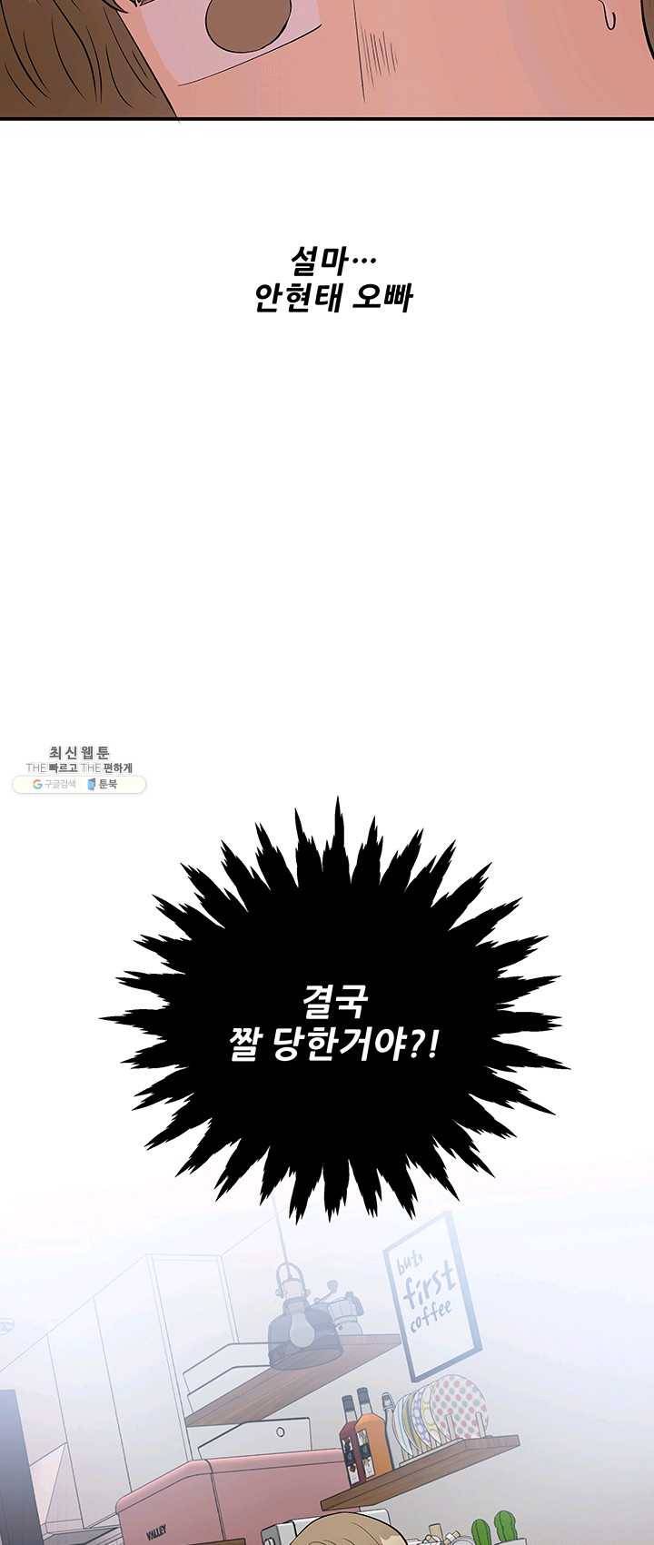 어른이 31화 47