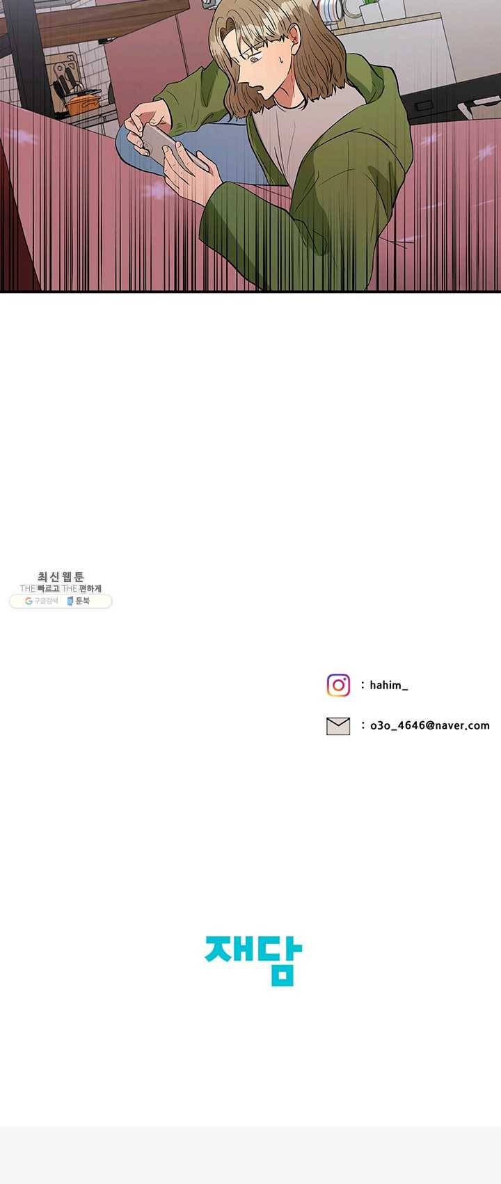 어른이 31화 48