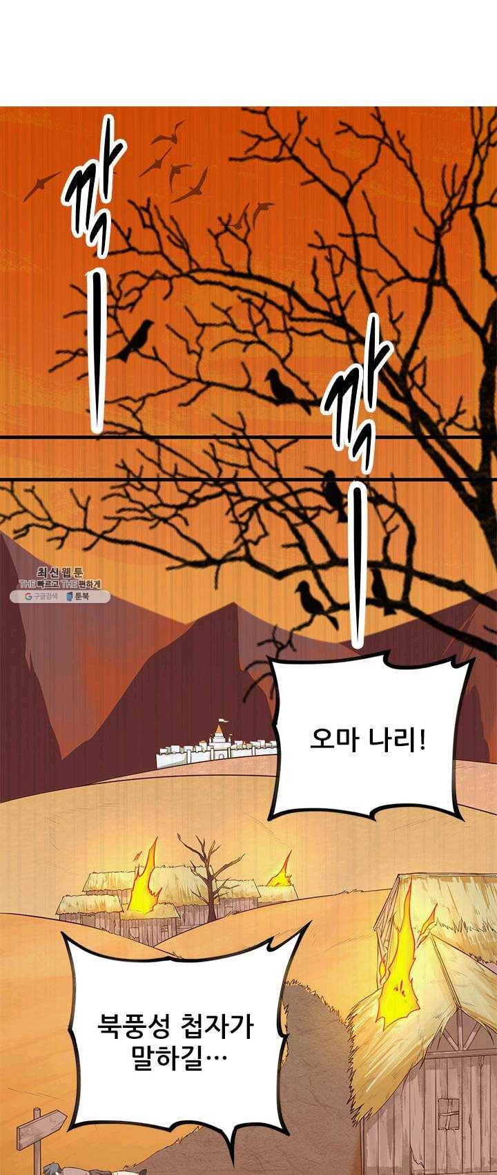 오늘부터 성주 63화 2