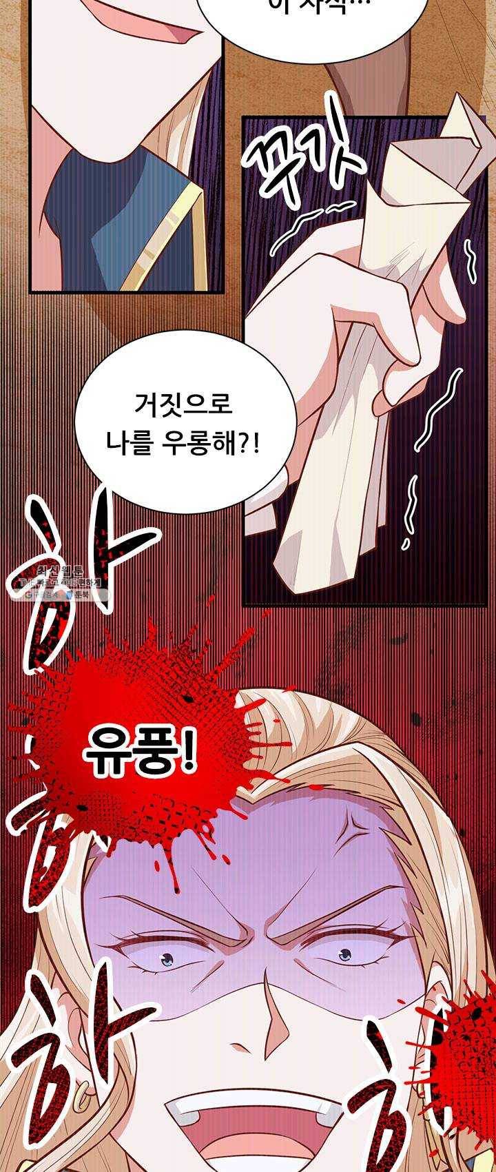 오늘부터 성주 63화 4