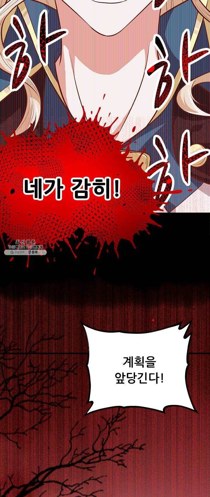 오늘부터 성주 63화 5