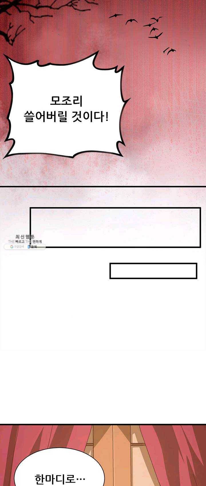 오늘부터 성주 63화 6