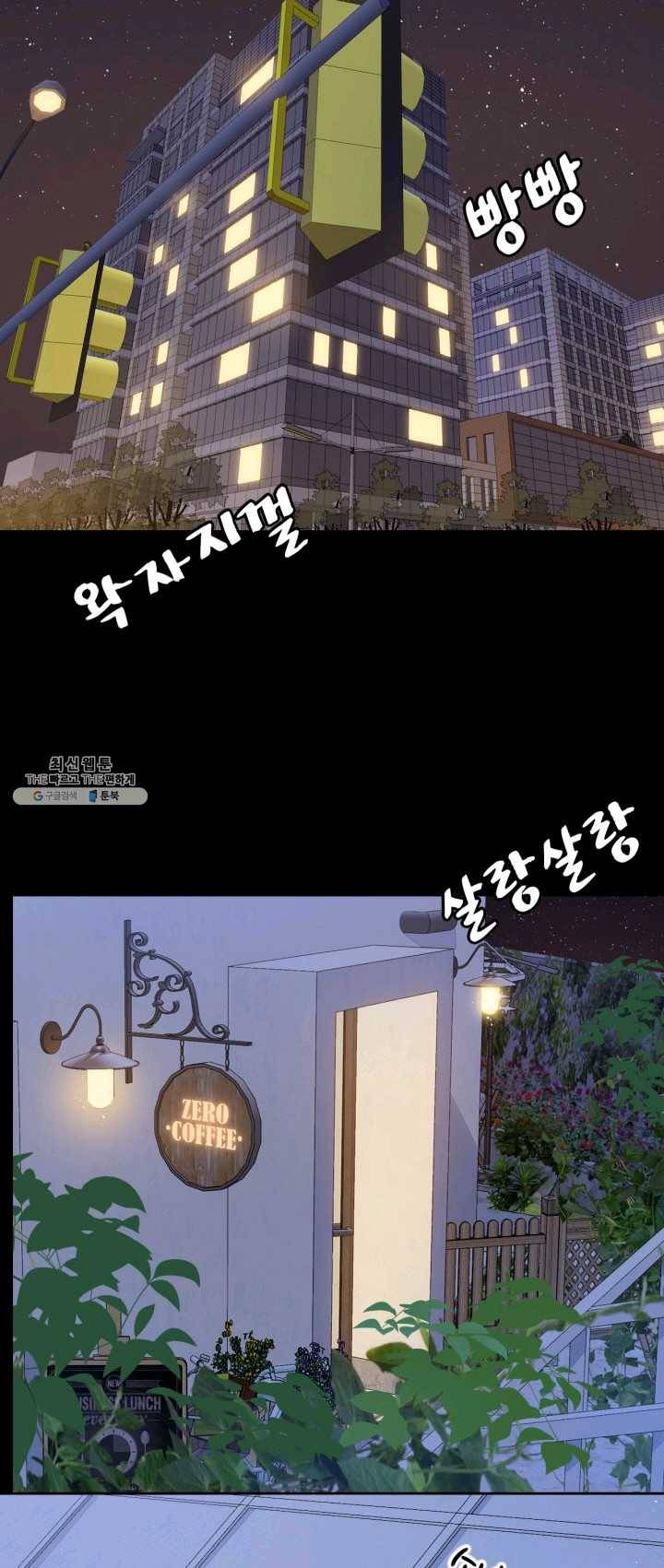 사랑할 수 없는 그녀 88화 2