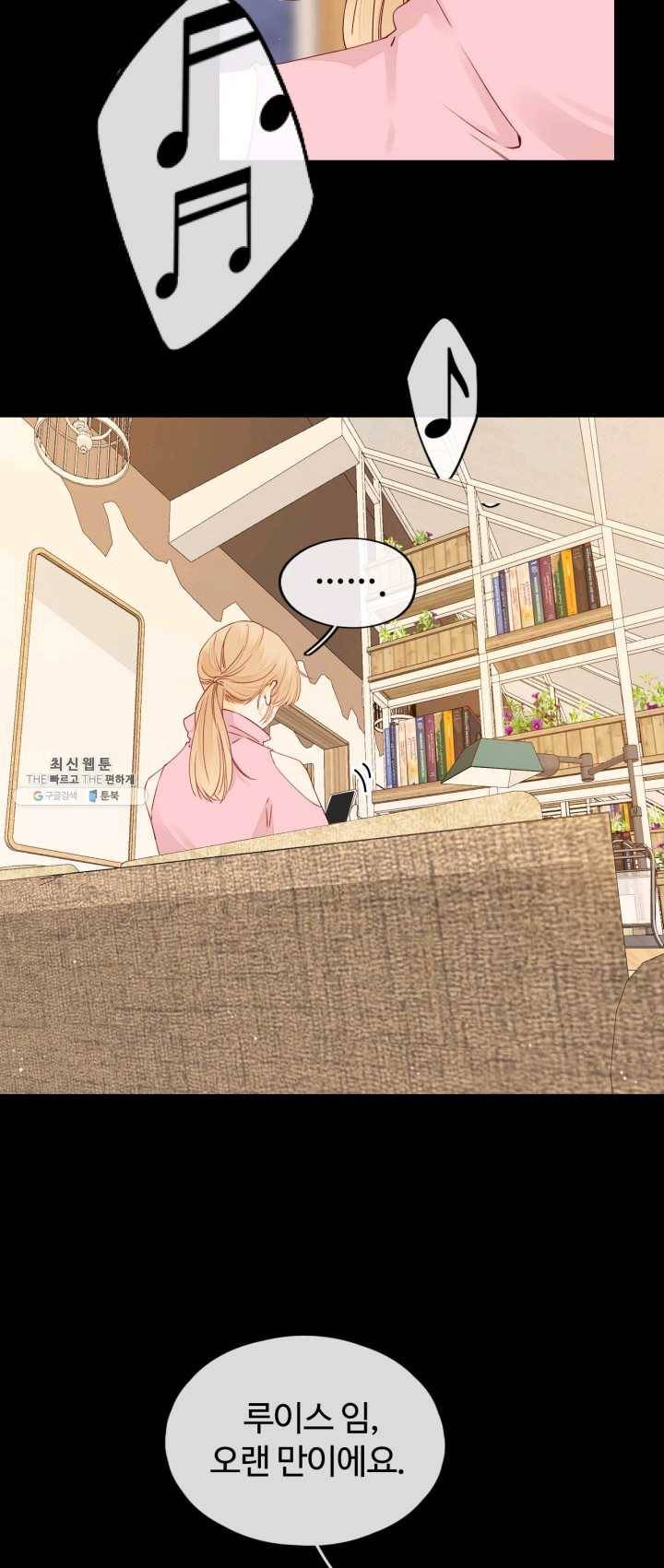 사랑할 수 없는 그녀 88화 6