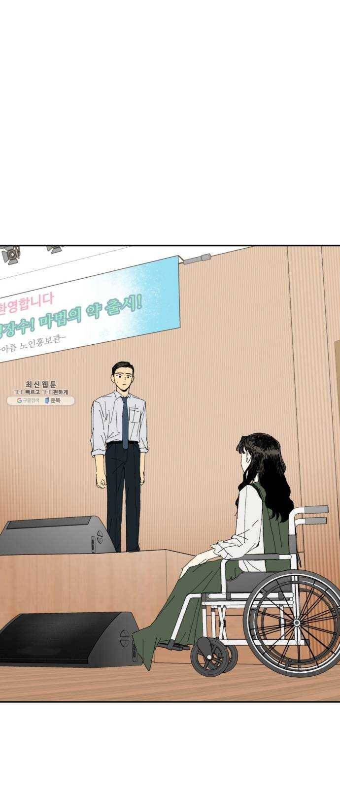 매지컬 메디컬 40화 1