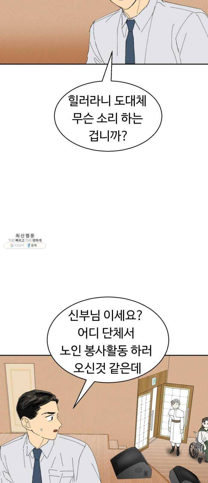 매지컬 메디컬 40화 7