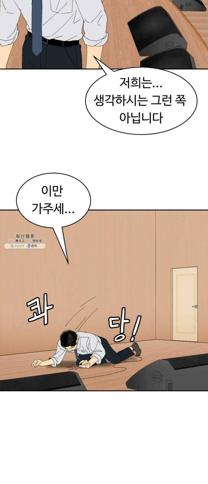 매지컬 메디컬 40화 8