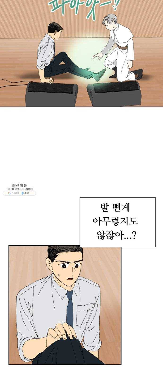 매지컬 메디컬 40화 11