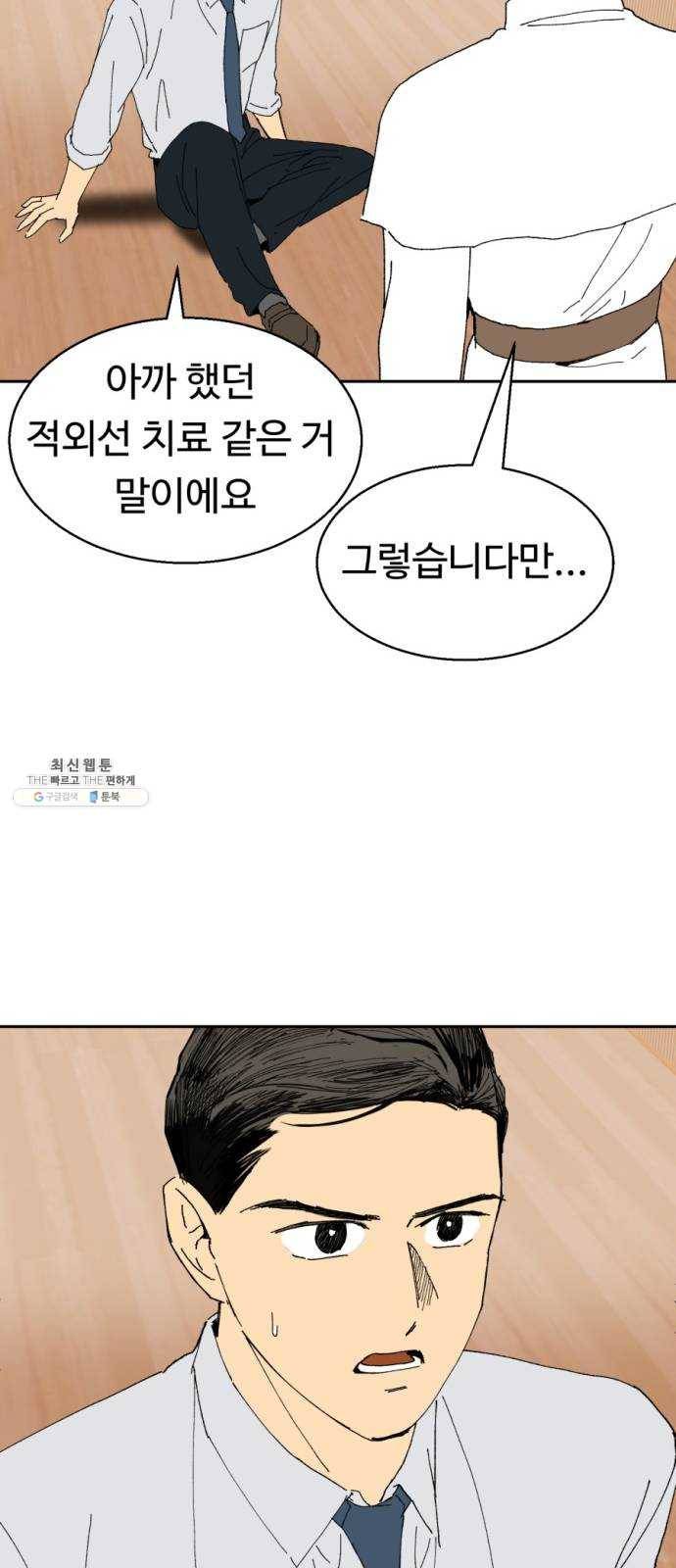 매지컬 메디컬 40화 13