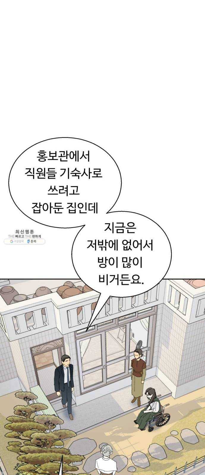 매지컬 메디컬 40화 15