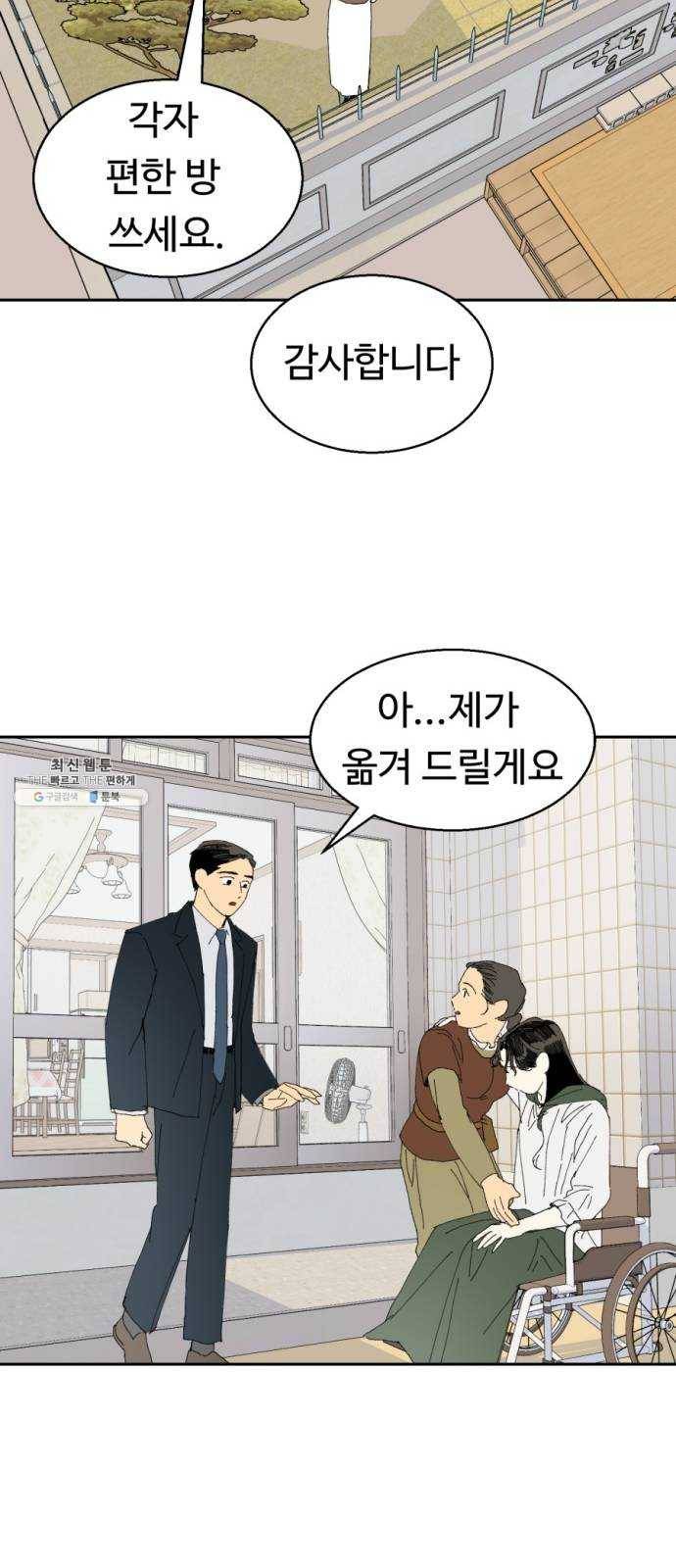 매지컬 메디컬 40화 16