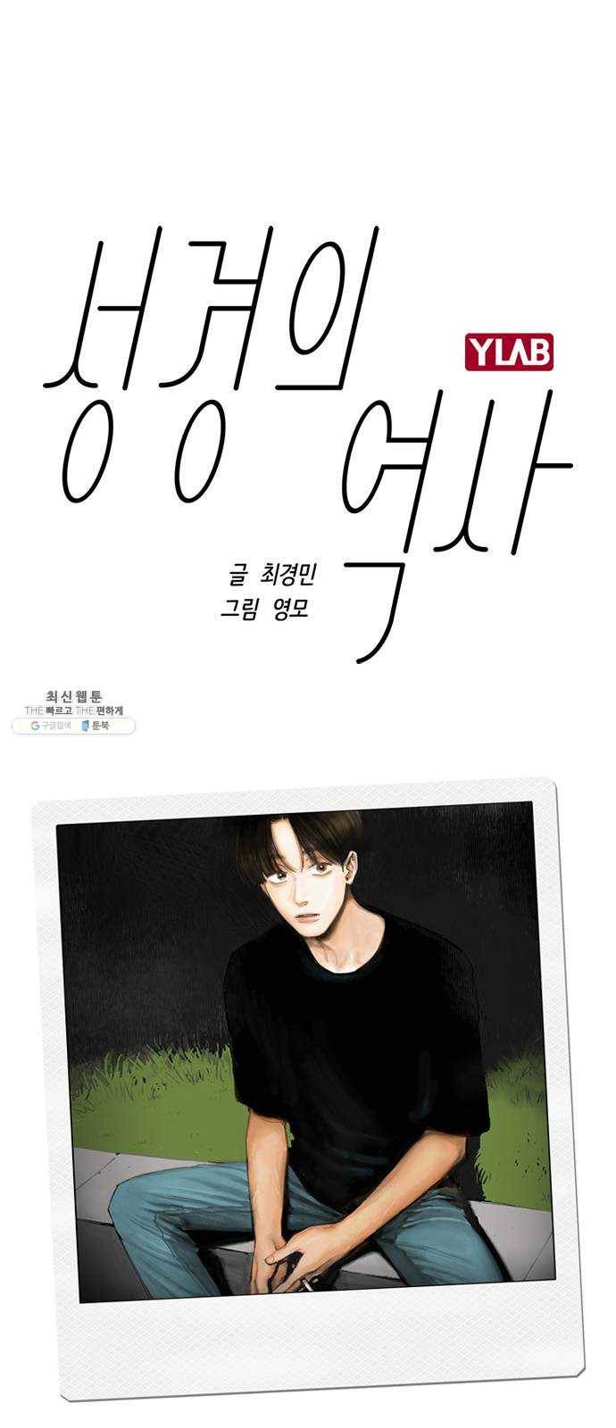 성경의 역사 41화 1