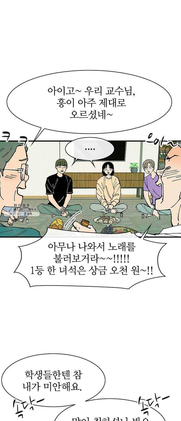 성경의 역사 41화 4