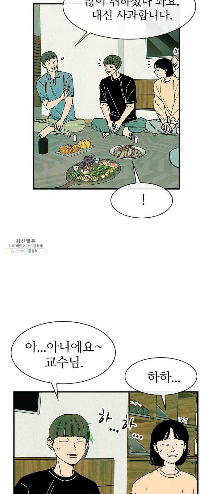 성경의 역사 41화 5