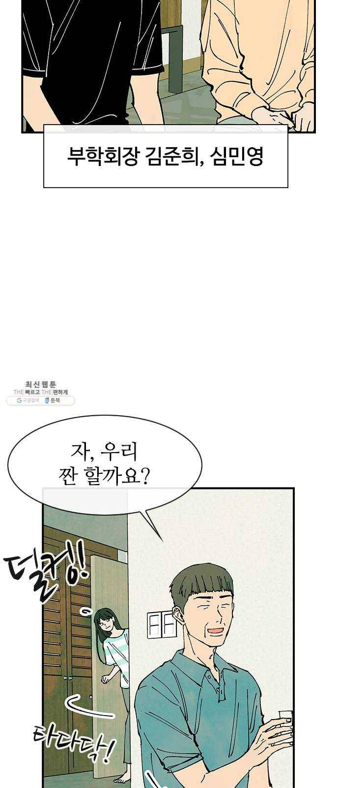 성경의 역사 41화 6
