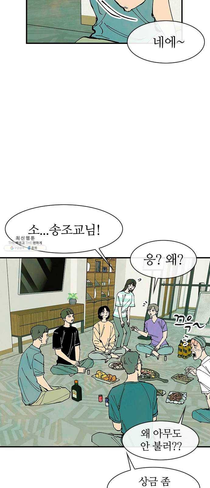 성경의 역사 41화 7