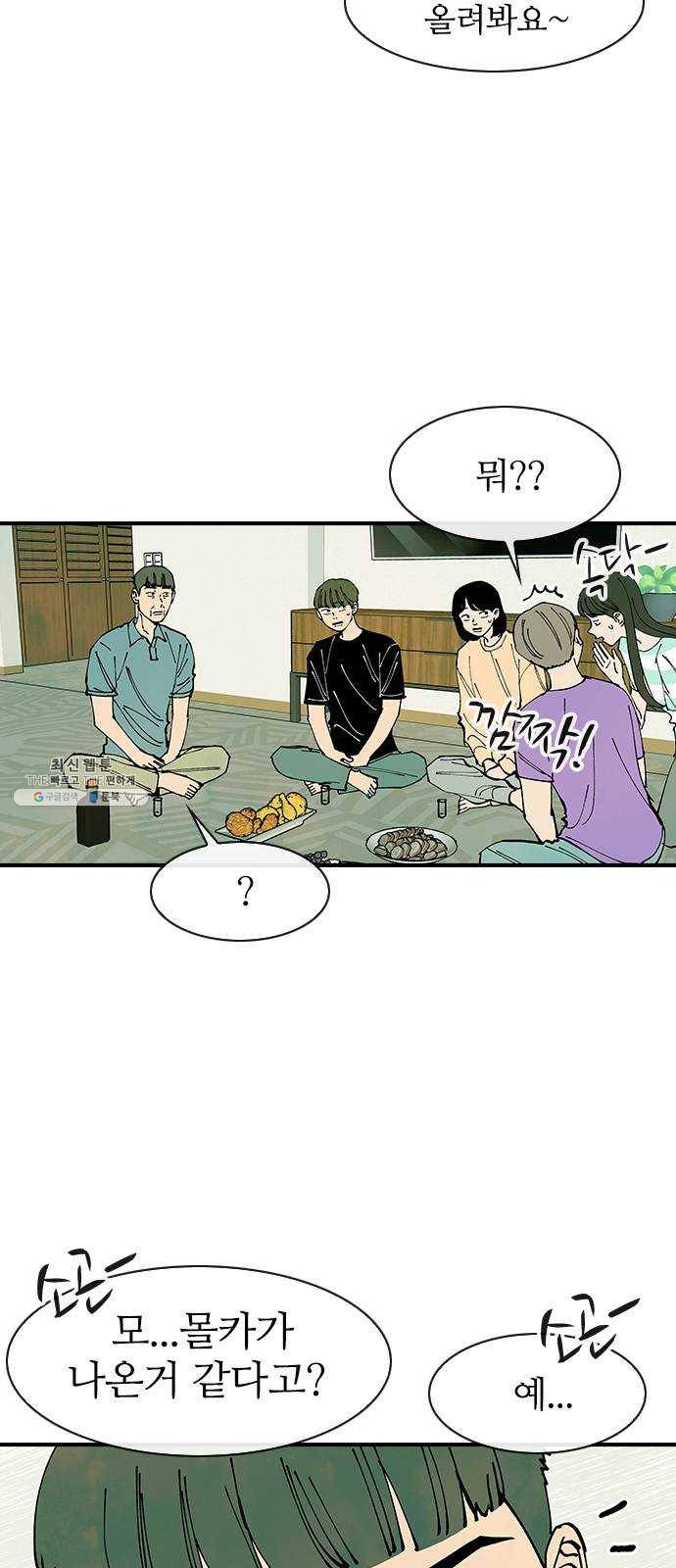 성경의 역사 41화 8