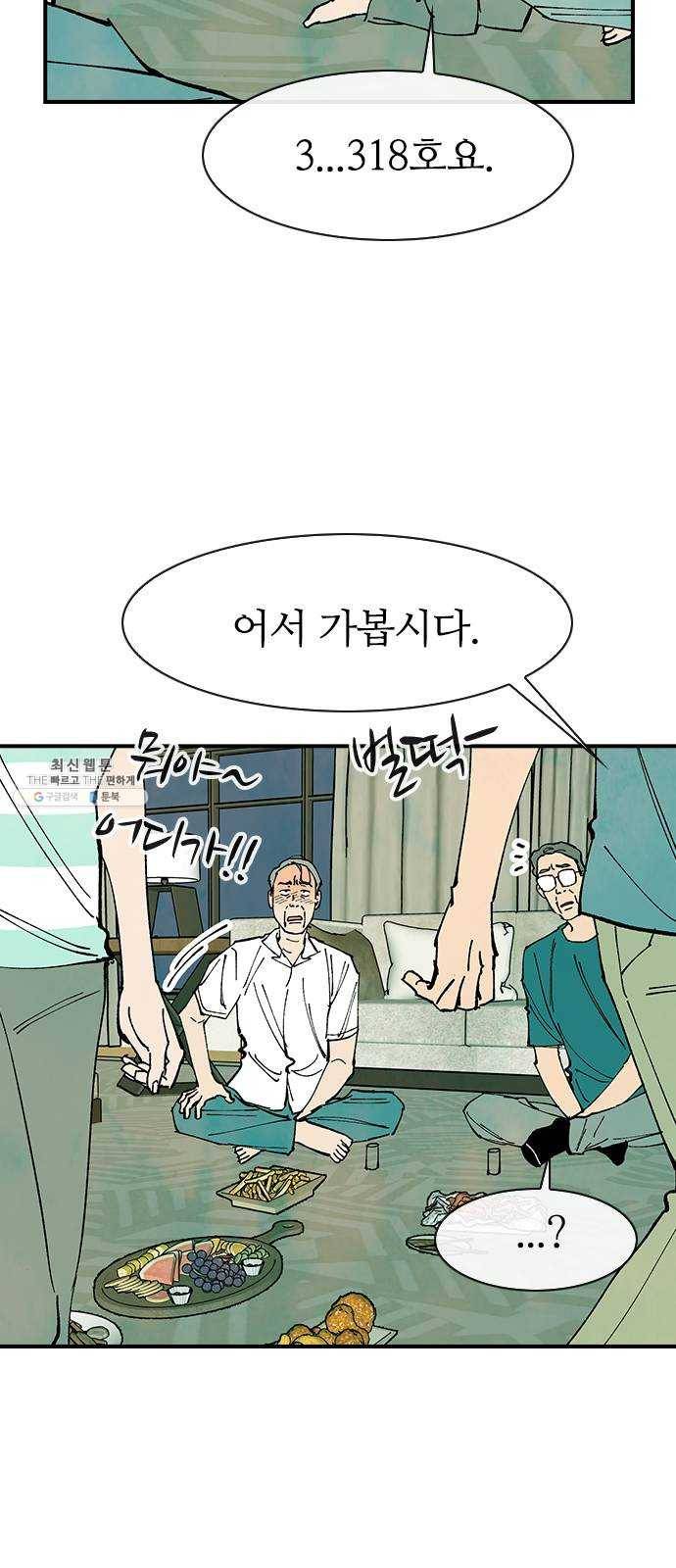 성경의 역사 41화 10