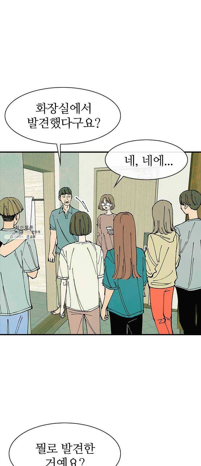 성경의 역사 41화 12