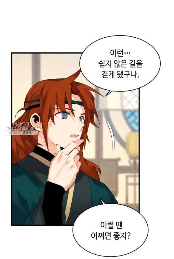 비뢰도 83화 1
