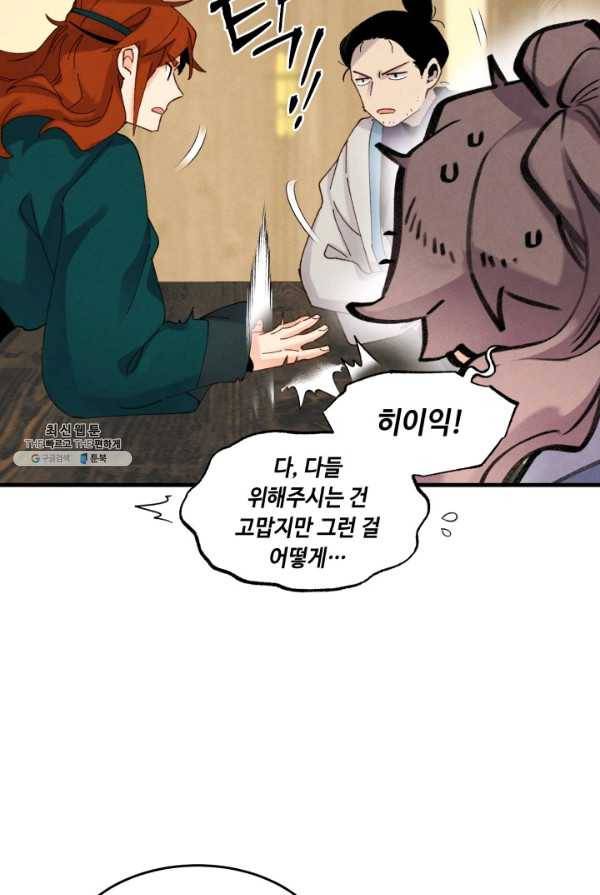 비뢰도 83화 13