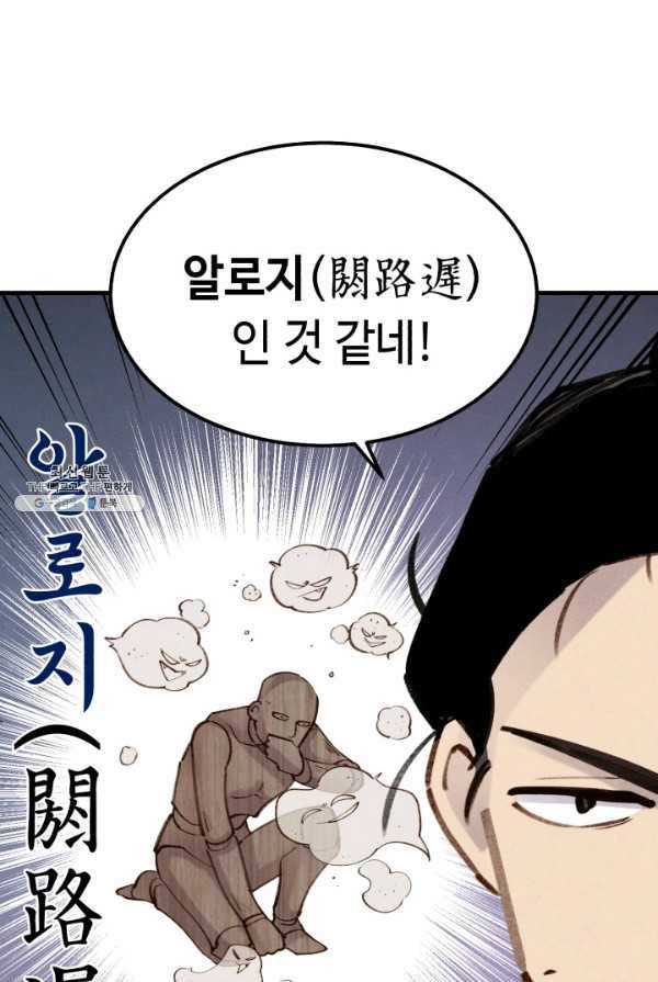 비뢰도 83화 15
