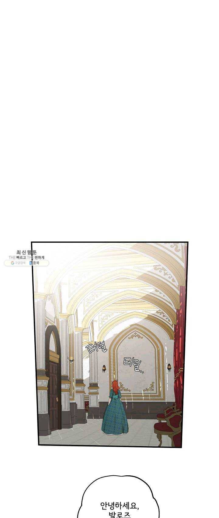 모든 게 착각이었다 47화 4
