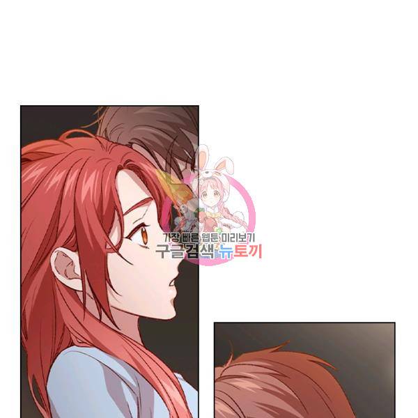 미필적 고의에 의한 관계 43화 1