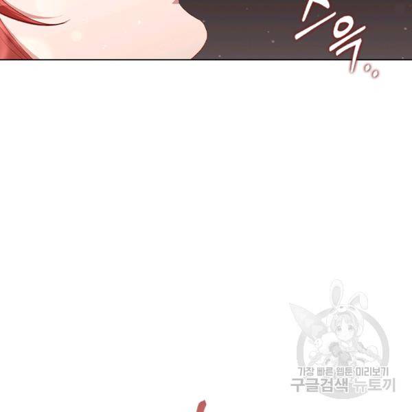 미필적 고의에 의한 관계 43화 4