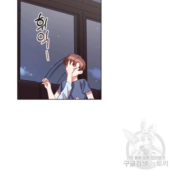 미필적 고의에 의한 관계 43화 7