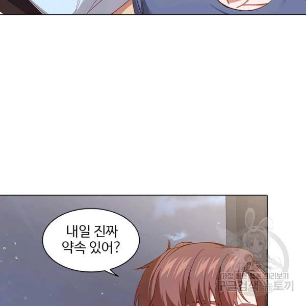 미필적 고의에 의한 관계 43화 9