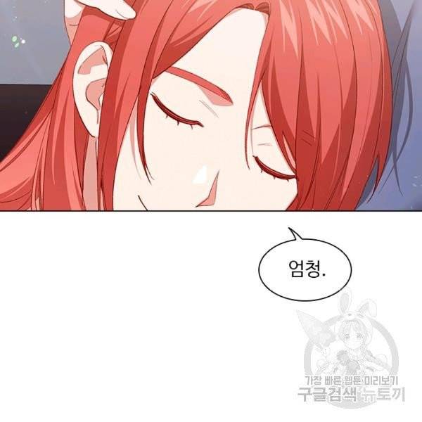 미필적 고의에 의한 관계 43화 12
