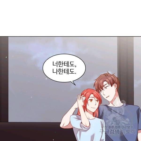 미필적 고의에 의한 관계 43화 13