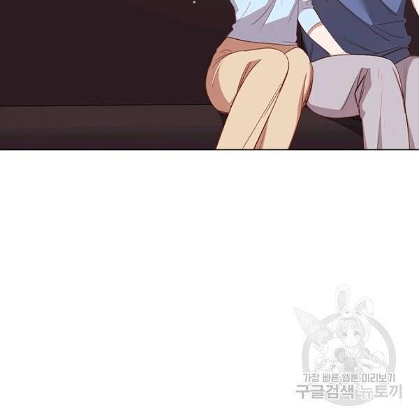 미필적 고의에 의한 관계 43화 14