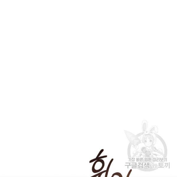 미필적 고의에 의한 관계 43화 17