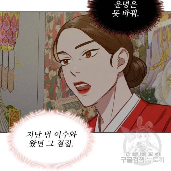 미필적 고의에 의한 관계 43화 21