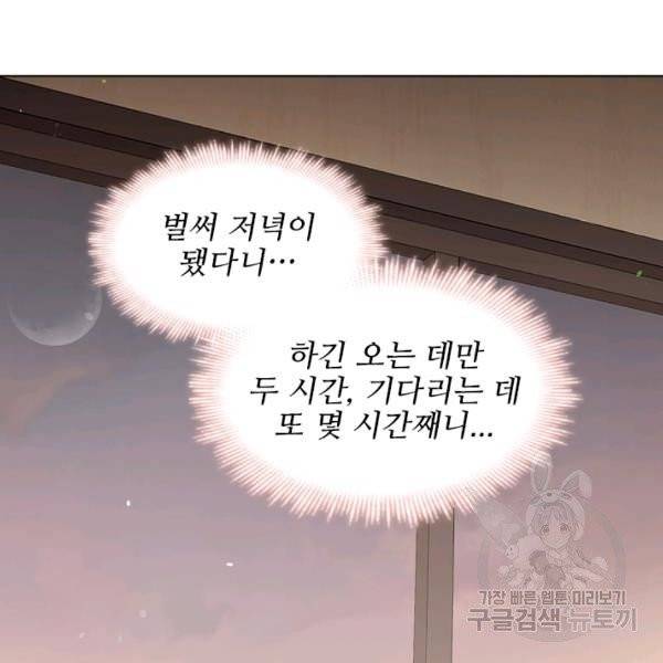 미필적 고의에 의한 관계 43화 25
