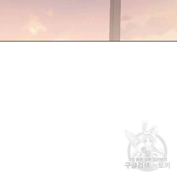 미필적 고의에 의한 관계 43화 26